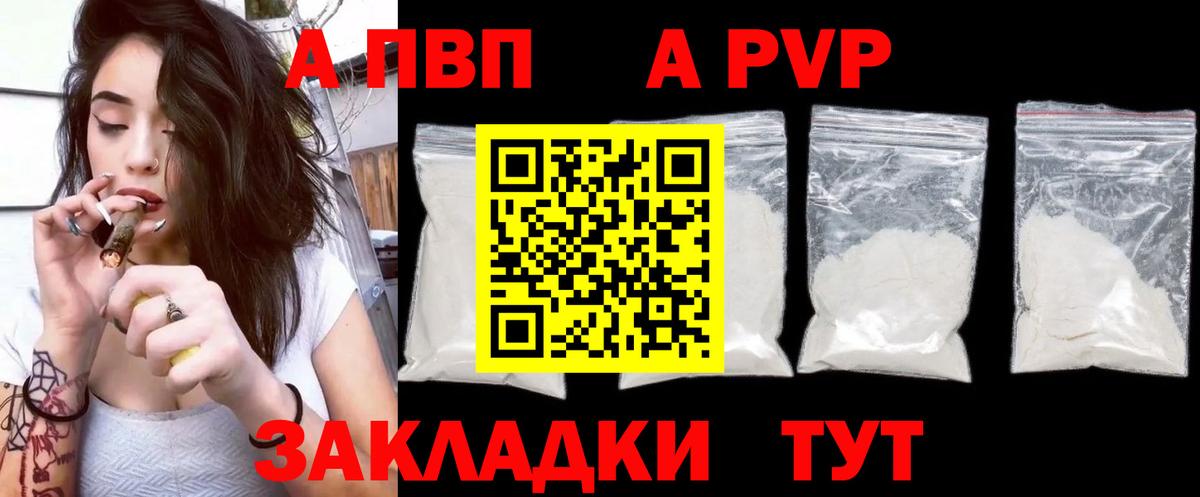 A-PVP СК Ишимбай