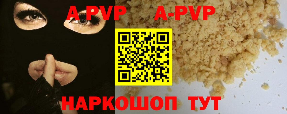 A-PVP Соль  Вход с VPN  A PVP мука  Ишимбай  А ПВП СК КРИС 
