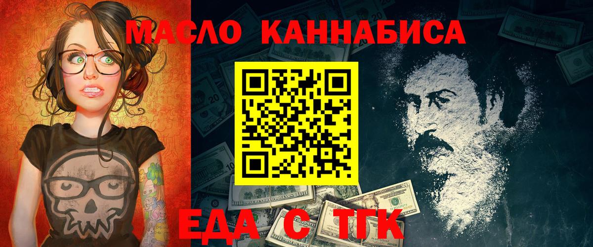 Cannafood конопля  Вход с VPN  Ишимбай 
