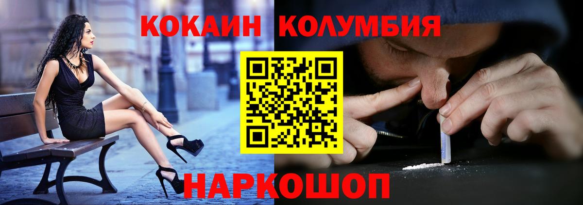 КОКАИН Колумбийский Ишимбай