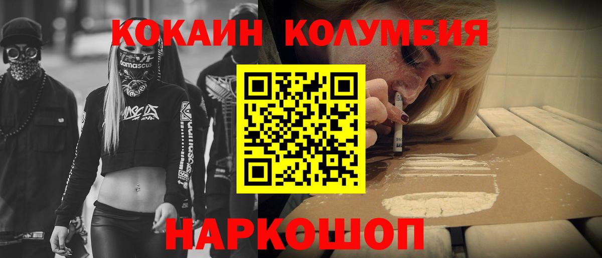 КОКАИН Перу  Вход с VPN  Ишимбай  КОКАИН 98% 