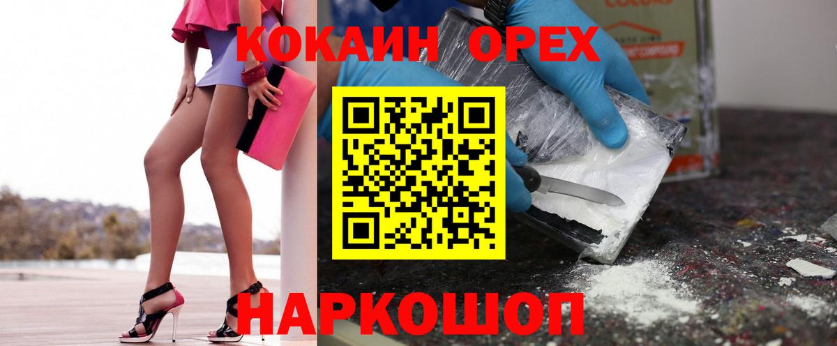 Кокаин 99%  Ишимбай 