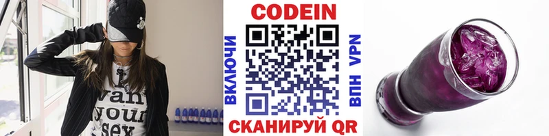ссылка на мегу как войти Ишимбай Кодеиновый сироп Lean напиток Lean (лин) наркошоп
