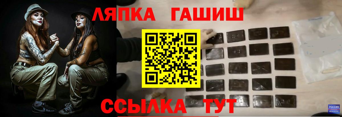 ГАШ Ice-O-Lator Ишимбай