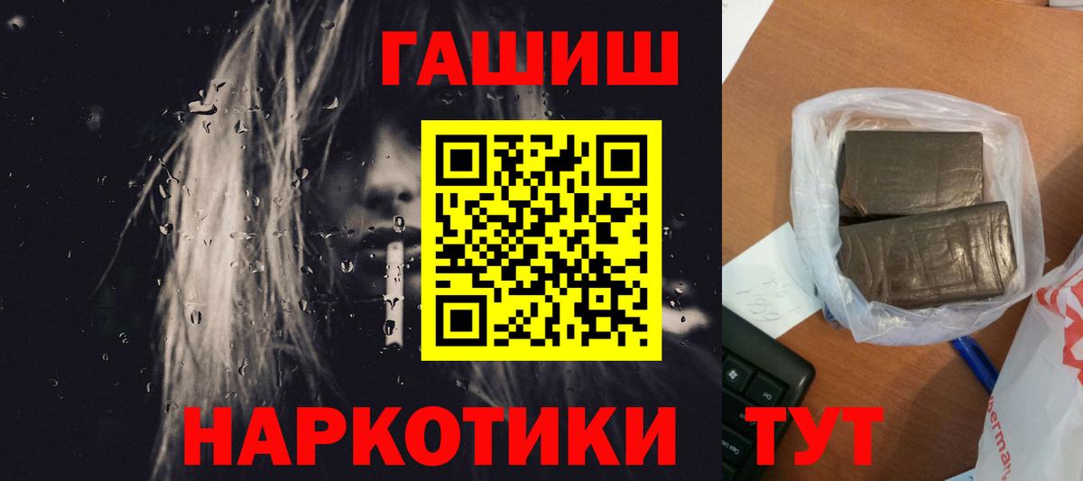 Гашиш гарик  ГАШ VHQ  Ишимбай  Вход с VPN 