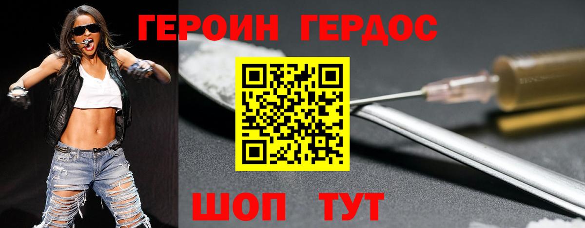 Героин  Ишимбай  ГЕРОИН гречка 