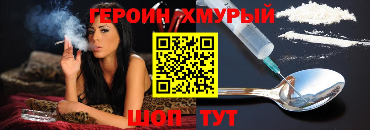 Ишимбай  ГЕРОИН хмурый  Героин  Вход с VPN 
