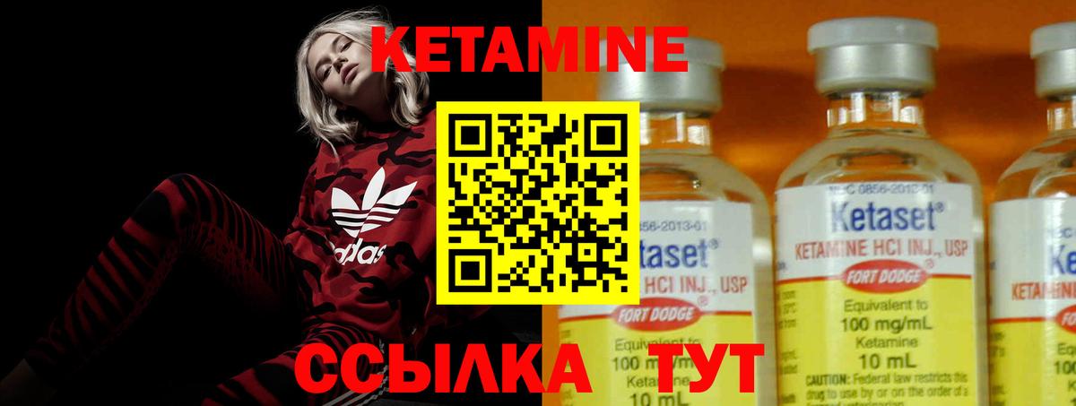Кетамин ketamine Ишимбай