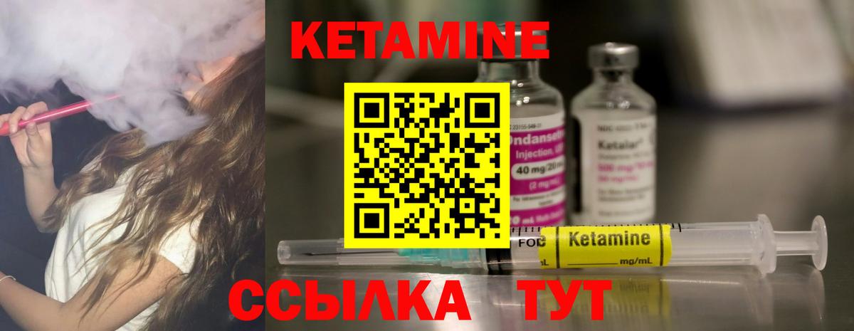 Кетамин ketamine  Кетамин ketamine  Вход с VPN  Ишимбай 