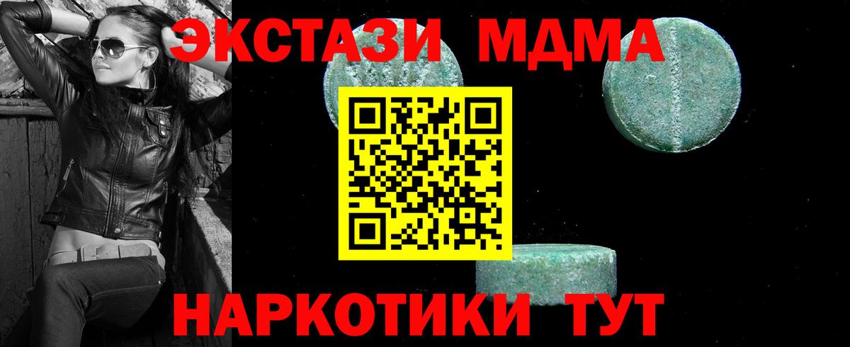 MDMA молли  Вход с VPN  Ишимбай  MDMA  МДМА кристаллы 
