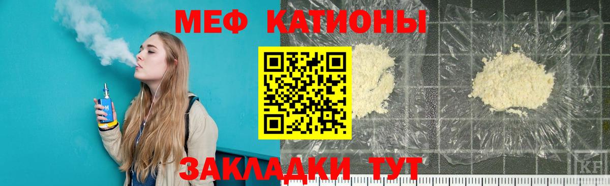 МЕФ  Ишимбай  МЯУ-МЯУ  Мефедрон кристаллы 