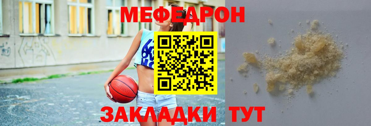 МЕФ мука Ишимбай