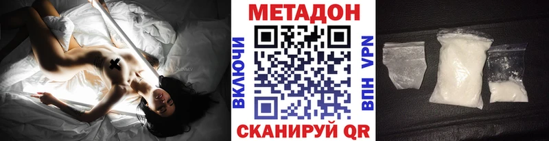 Метадон methadone  Ишимбай 