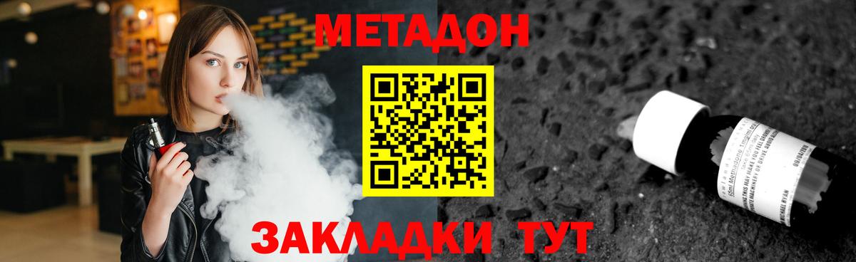 ссылка на мегу зеркало  МЕТАДОН methadone  Вход с VPN  Ишимбай  МЕТАДОН кристалл 