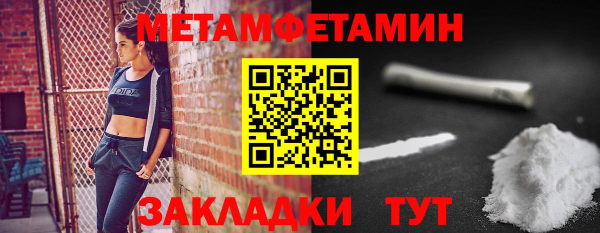 Метамфетамин  Вход с VPN  Ишимбай  МЕТАМФЕТАМИН пудра 