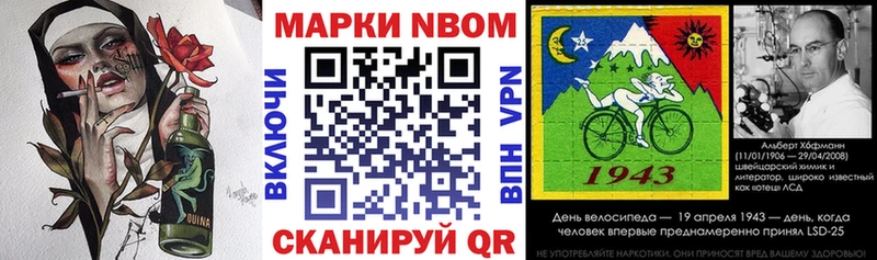 Марки N-bome 1,8мг  где найти наркотики  Ишимбай 