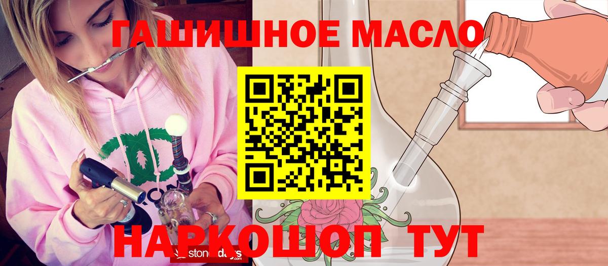 Ишимбай  ТГК THC oil  ТГК жижа  Вход с VPN 