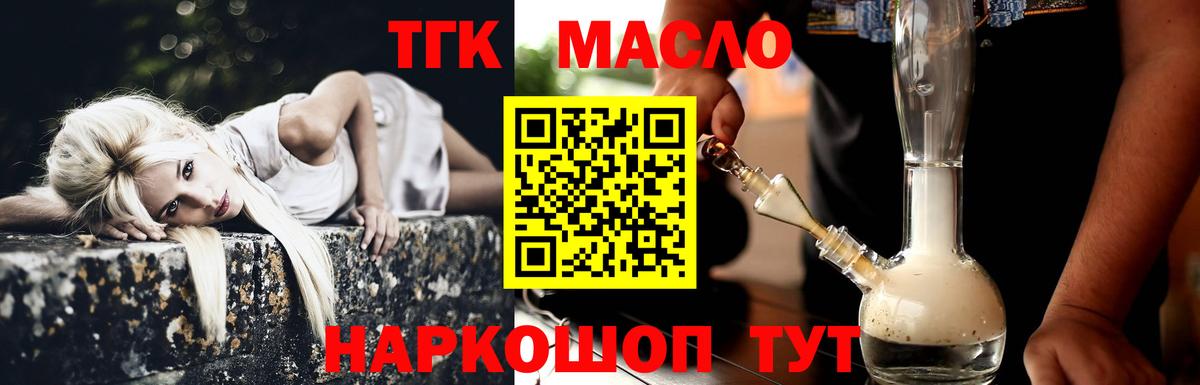 Дистиллят ТГК концентрат Ишимбай